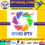 My hd iptv Subscription