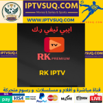 Rk iptv Subscription