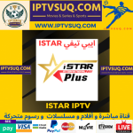 istar iptv subscription