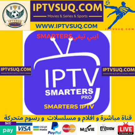 iptv Smarters pro subscription