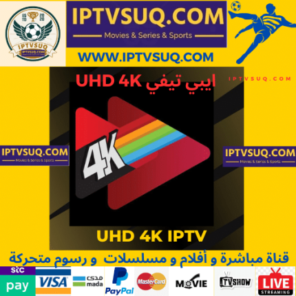 uhd 4k iptv subscription